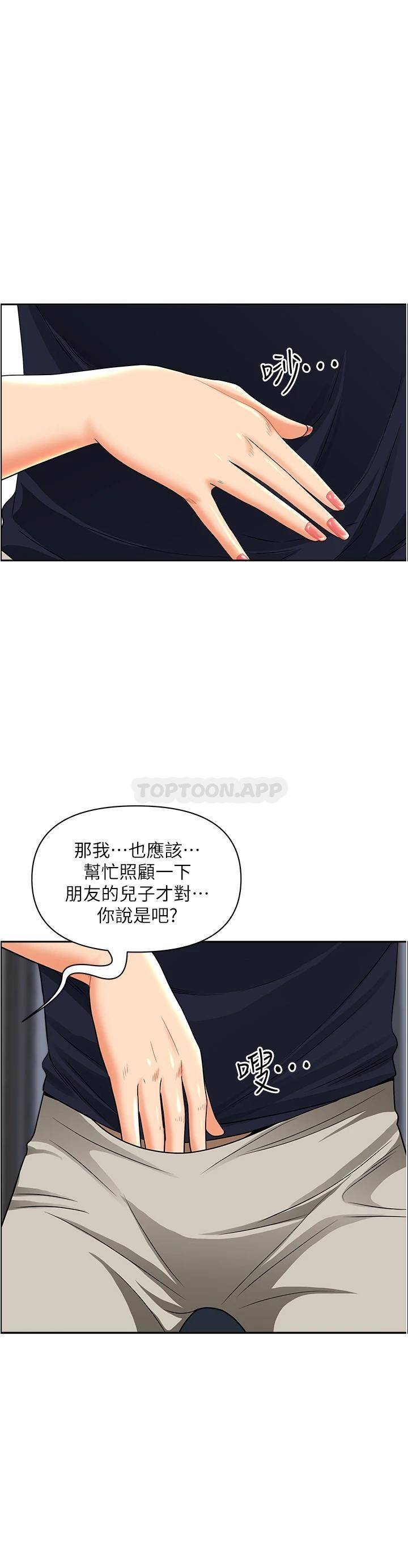 [韩国漫画] 霸占人妻 - 韩国漫画 剧情,熟女人妻,巨乳大奶#[49P]-20