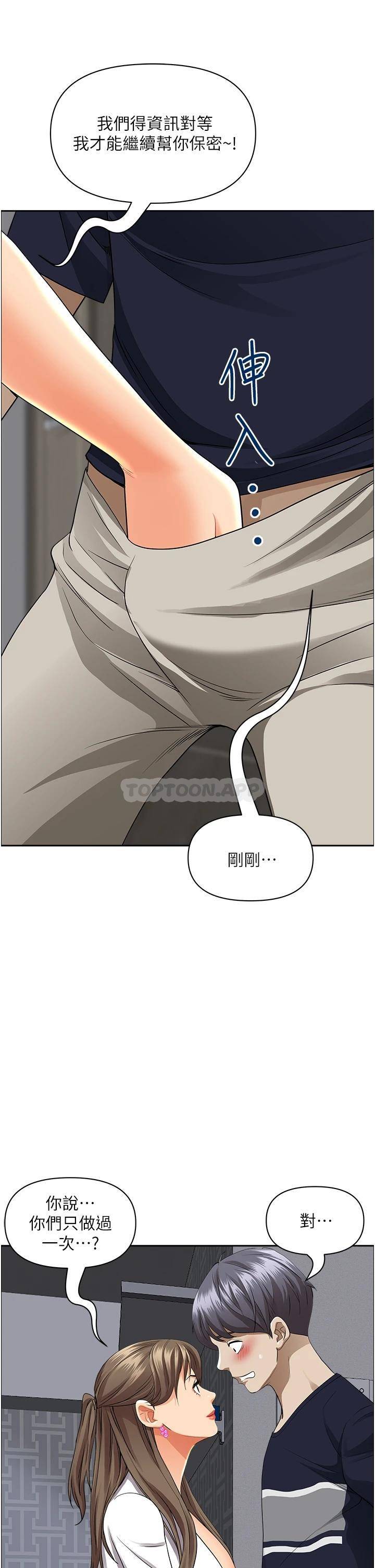 [韩国漫画] 霸占人妻 - 韩国漫画 剧情,熟女人妻,巨乳大奶#[49P]-21