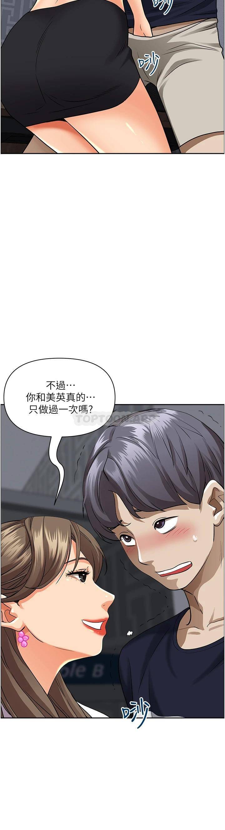 [韩国漫画] 霸占人妻 - 韩国漫画 剧情,熟女人妻,巨乳大奶#[49P]-27