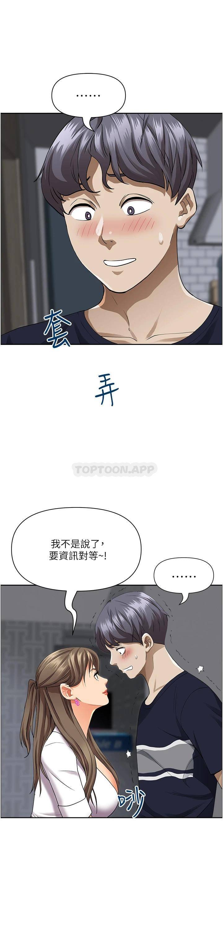 [韩国漫画] 霸占人妻 - 韩国漫画 剧情,熟女人妻,巨乳大奶#[49P]-28