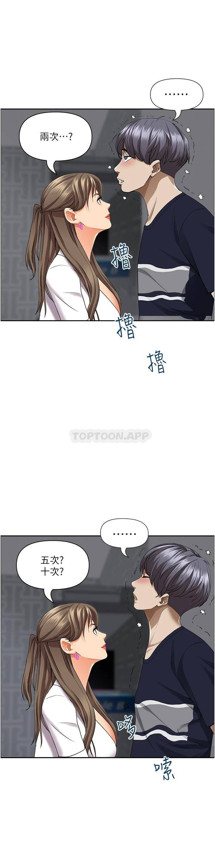 [韩国漫画] 霸占人妻 - 韩国漫画 剧情,熟女人妻,巨乳大奶#[49P]-29