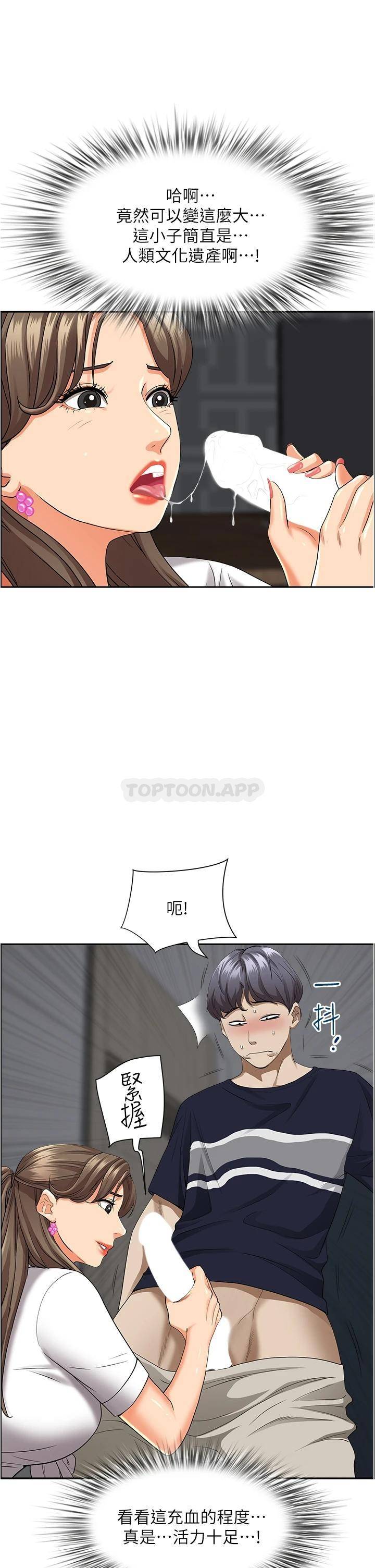 [韩国漫画] 霸占人妻 - 韩国漫画 剧情,熟女人妻,巨乳大奶#[49P]-37