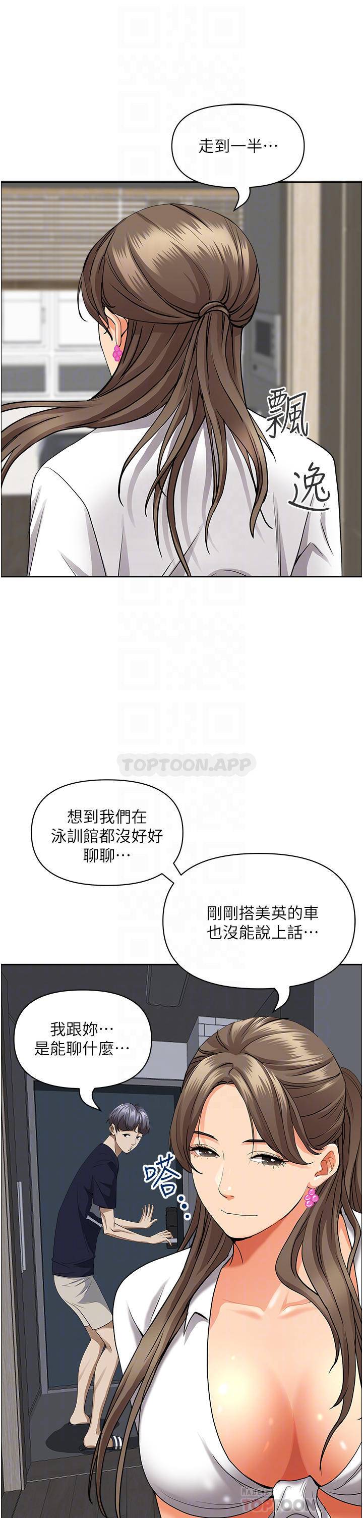 [韩国漫画] 霸占人妻 - 韩国漫画 剧情,熟女人妻,巨乳大奶#[49P]-6
