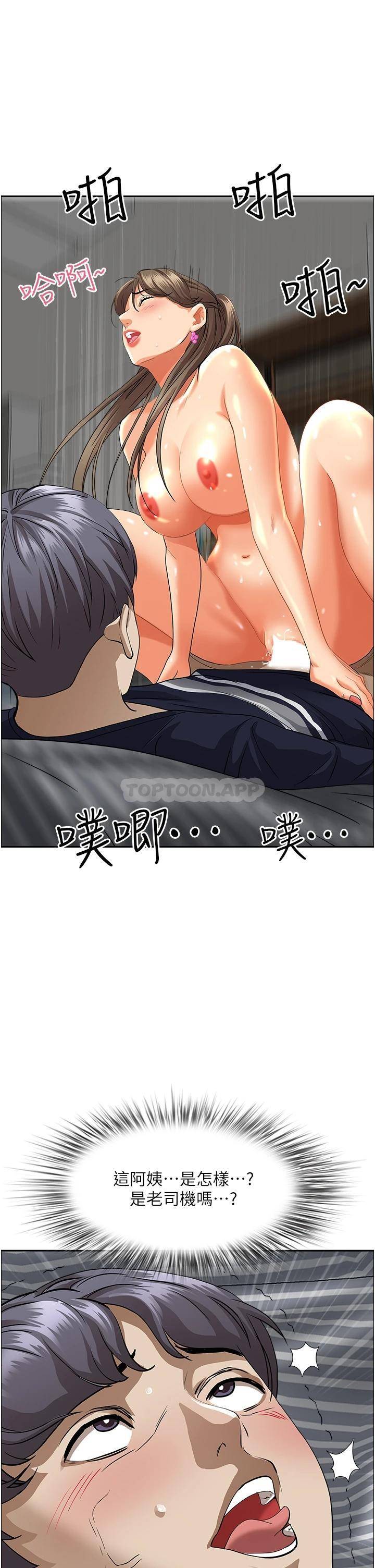 [韩国漫画] 霸占人妻 - 韩国漫画 剧情,熟女人妻,巨乳大奶#[49P]-21