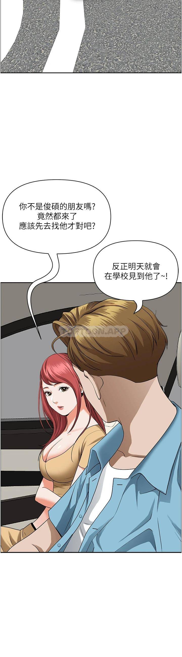 [韩国漫画] 霸占人妻 - 韩国漫画 剧情,熟女人妻,巨乳大奶#[49P]-40