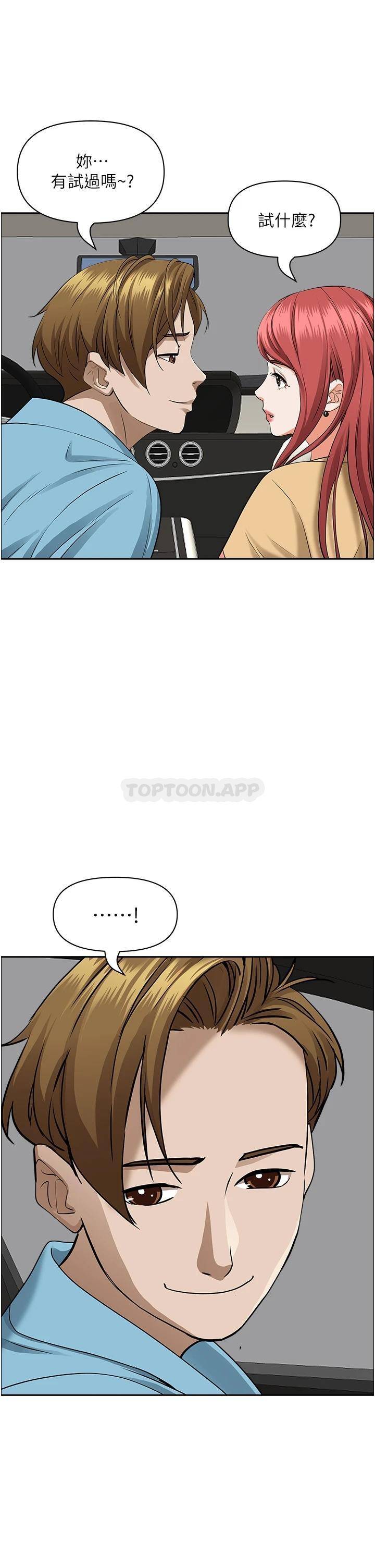 [韩国漫画] 霸占人妻 - 韩国漫画 剧情,熟女人妻,巨乳大奶#[49P]-43