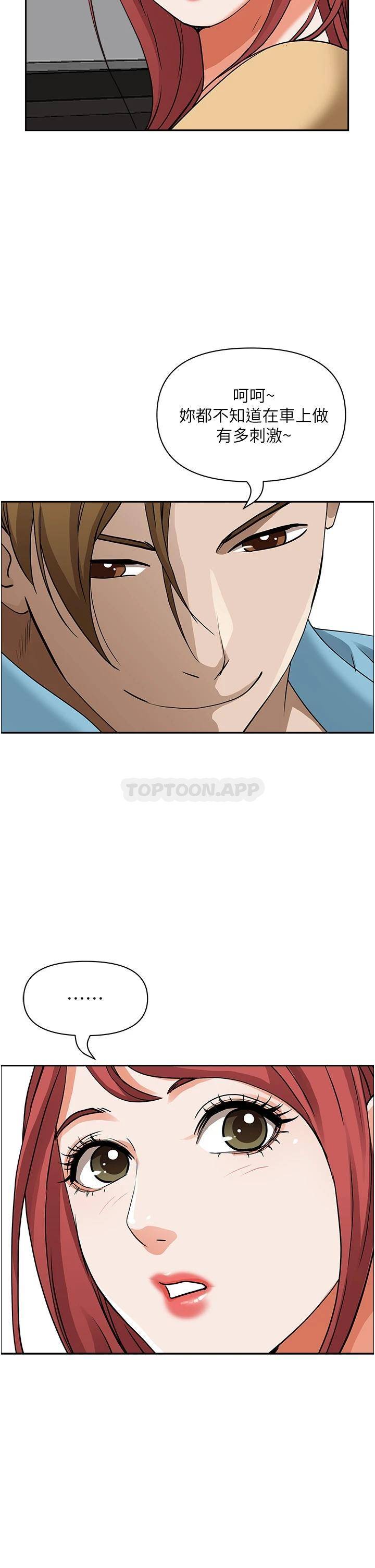 [韩国漫画] 霸占人妻 - 韩国漫画 剧情,熟女人妻,巨乳大奶#[49P]-46