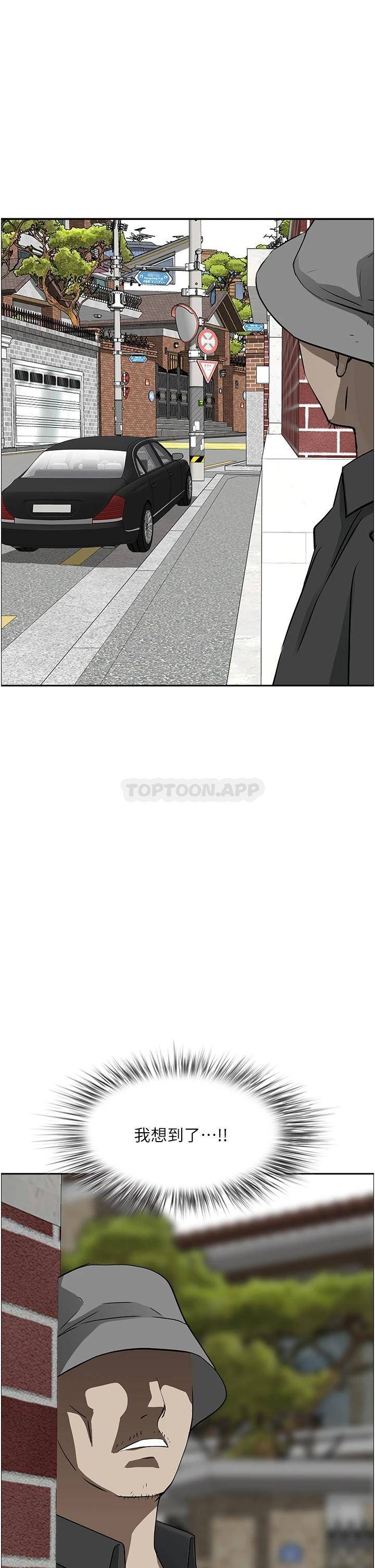 [韩国漫画] 霸占人妻 - 韩国漫画 剧情,熟女人妻,巨乳大奶#[49P]-47