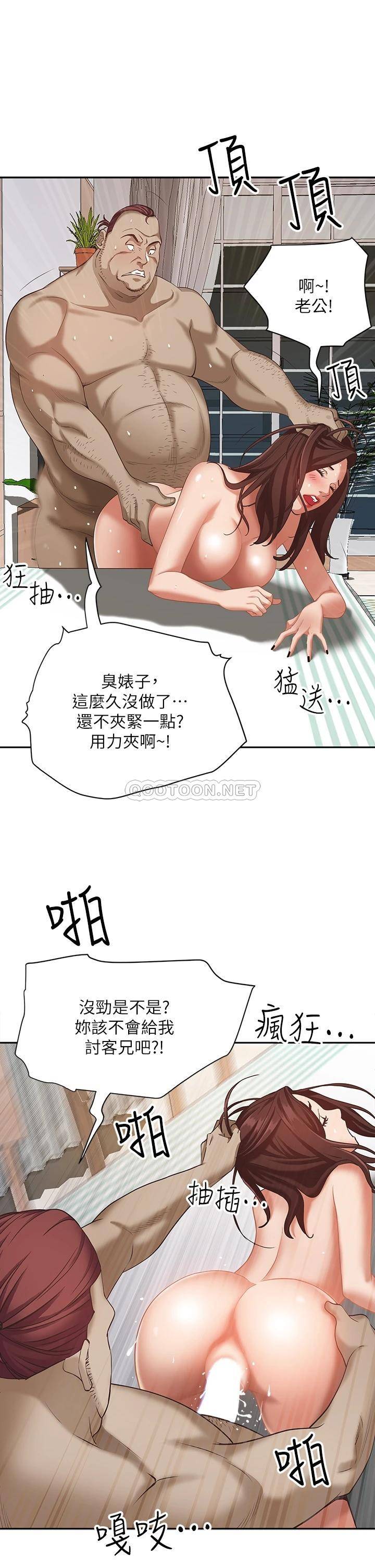 [韩国漫画] 霸占人妻 - 韩国漫画 剧情,熟女人妻,巨乳大奶#[55P]-24