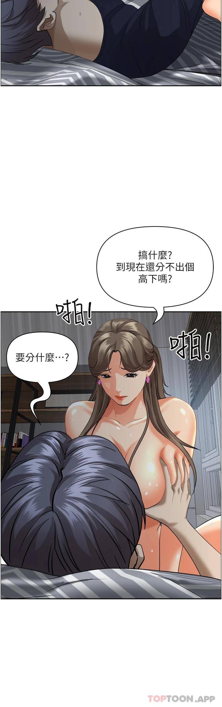 [韩国漫画] 霸占人妻 - 韩国漫画 剧情,熟女人妻,巨乳大奶#[54P]-22