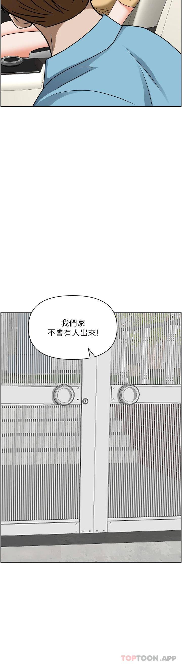 [韩国漫画] 霸占人妻 - 韩国漫画 剧情,熟女人妻,巨乳大奶#[54P]-28