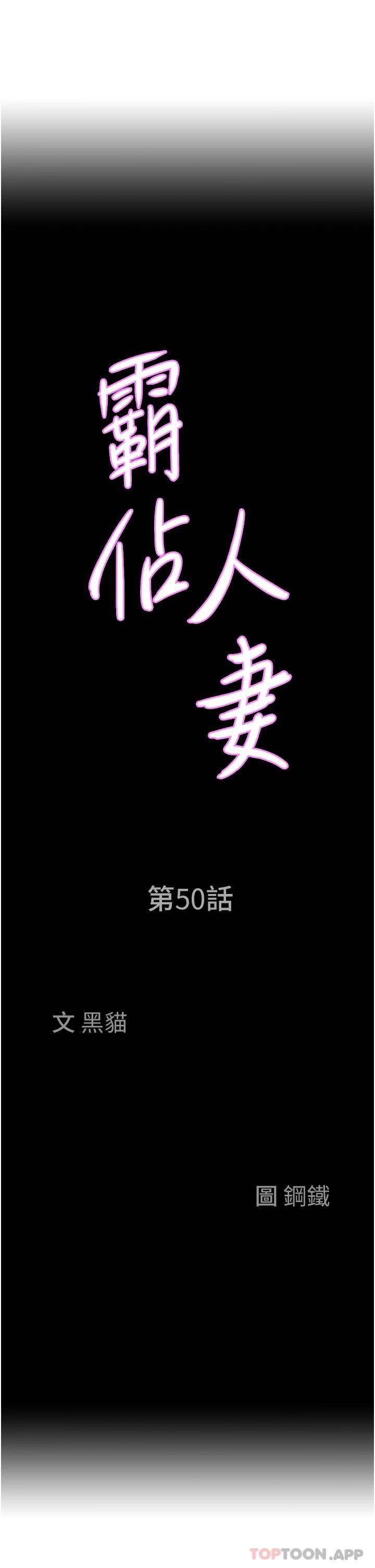 [韩国漫画] 霸占人妻 - 韩国漫画 剧情,熟女人妻,巨乳大奶#[54P]-3