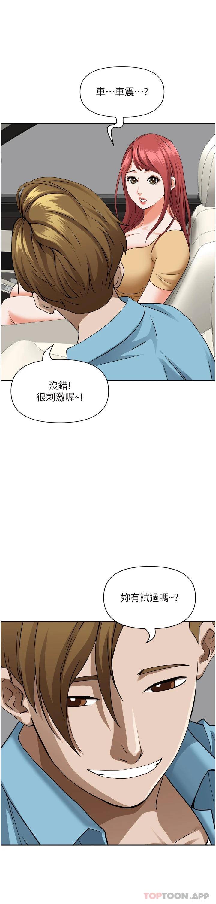 [韩国漫画] 霸占人妻 - 韩国漫画 剧情,熟女人妻,巨乳大奶#[54P]-4