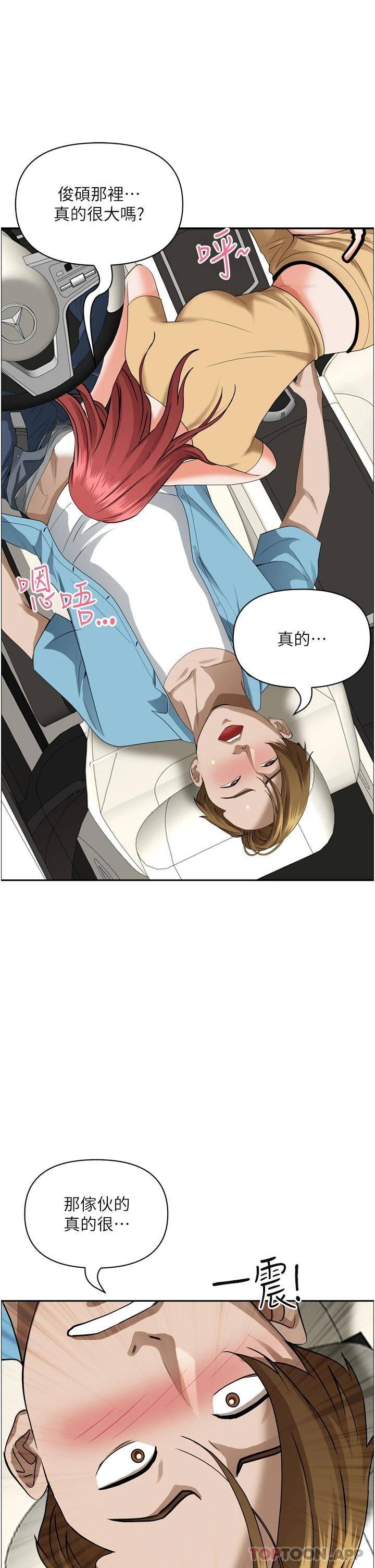 [韩国漫画] 霸占人妻 - 韩国漫画 剧情,熟女人妻,巨乳大奶#[54P]-47