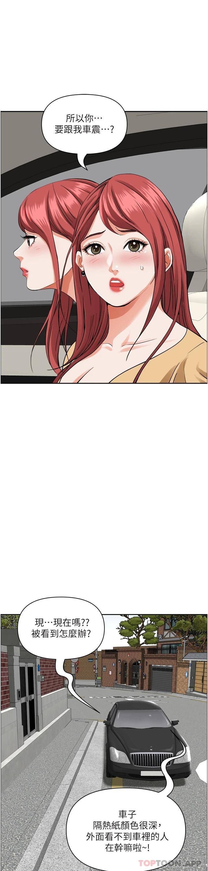 [韩国漫画] 霸占人妻 - 韩国漫画 剧情,熟女人妻,巨乳大奶#[54P]-6
