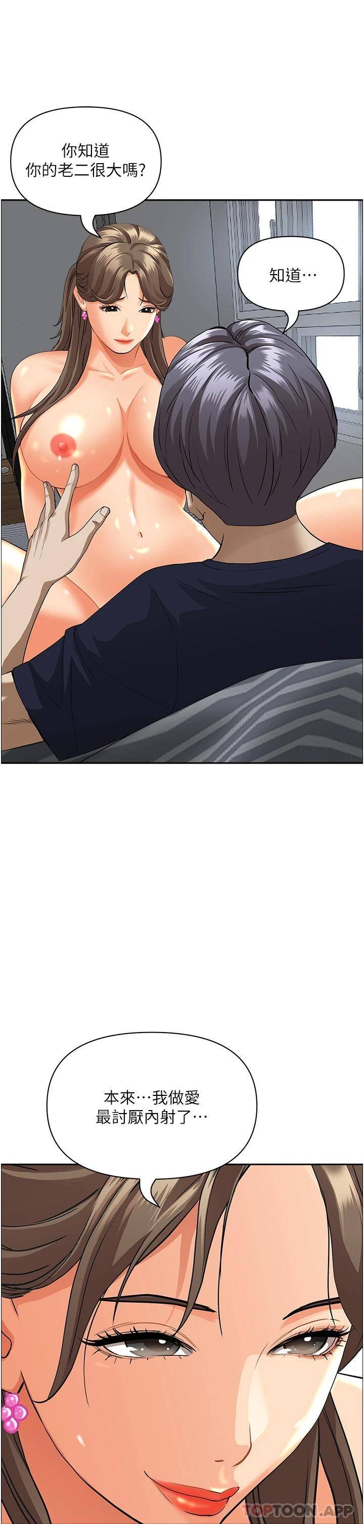 [韩国漫画] 霸占人妻 - 韩国漫画 剧情,熟女人妻,巨乳大奶#[52P]-20