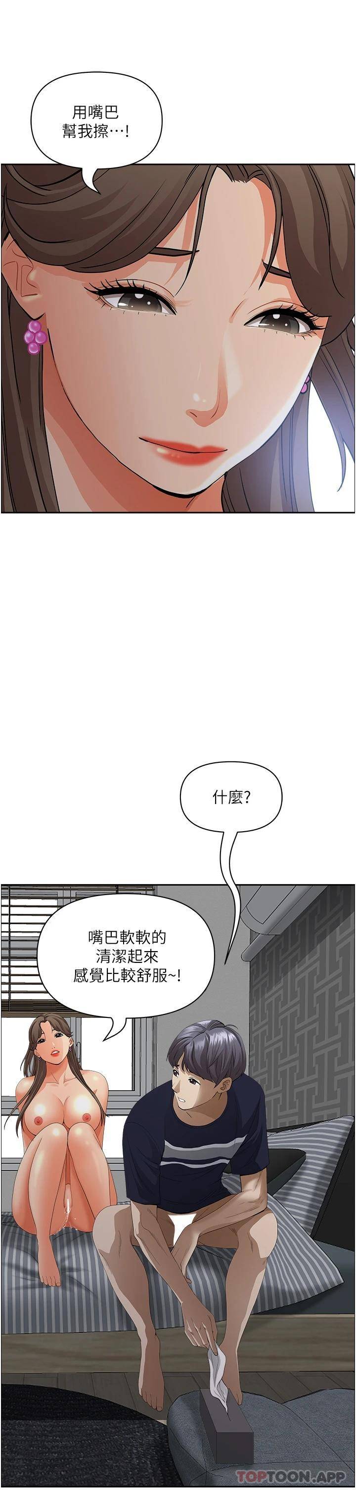 [韩国漫画] 霸占人妻 - 韩国漫画 剧情,熟女人妻,巨乳大奶#[52P]-23