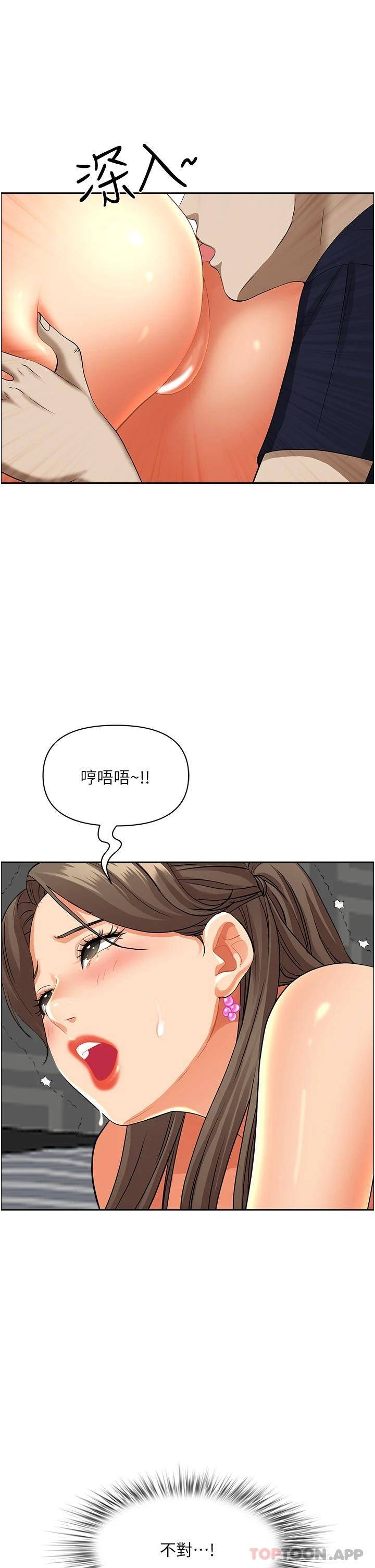 [韩国漫画] 霸占人妻 - 韩国漫画 剧情,熟女人妻,巨乳大奶#[52P]-32