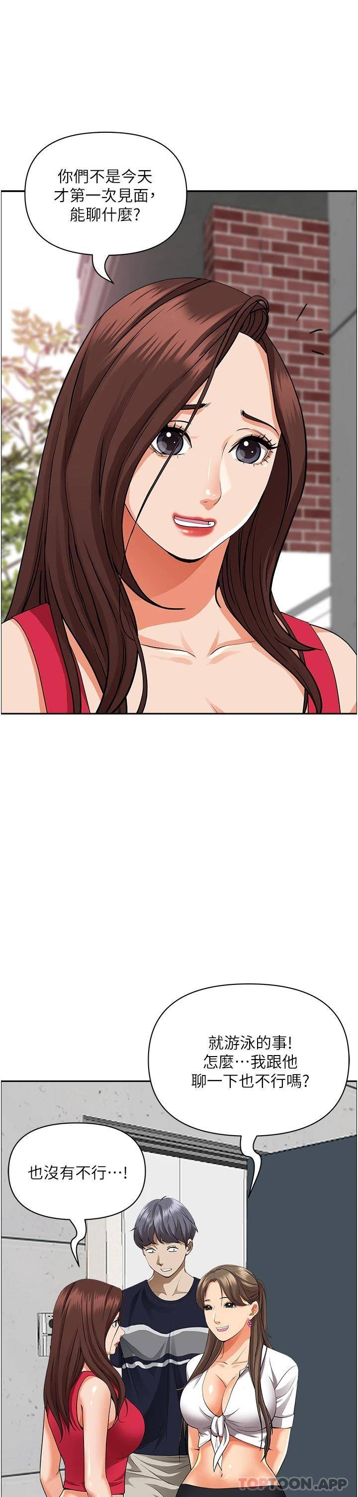 [韩国漫画] 霸占人妻 - 韩国漫画 剧情,熟女人妻,巨乳大奶#[52P]-39