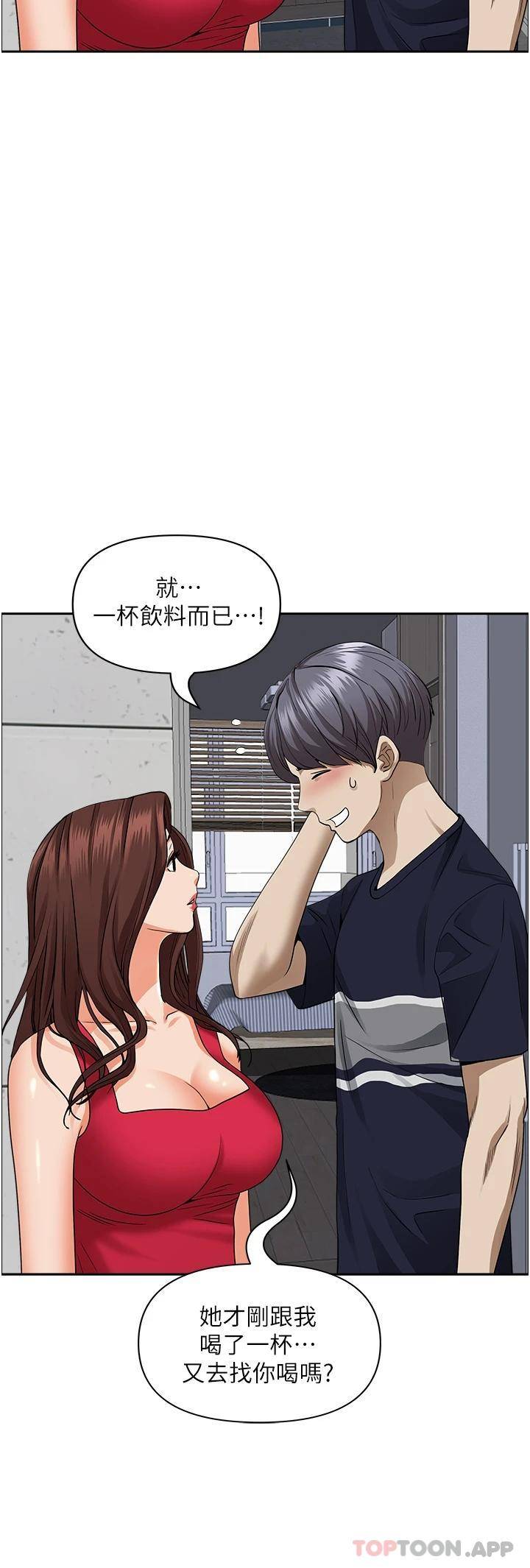 [韩国漫画] 霸占人妻 - 韩国漫画 剧情,熟女人妻,巨乳大奶#[52P]-44