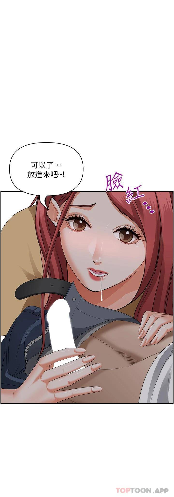 [韩国漫画] 霸占人妻 - 韩国漫画 剧情,熟女人妻,巨乳大奶#[52P]-48