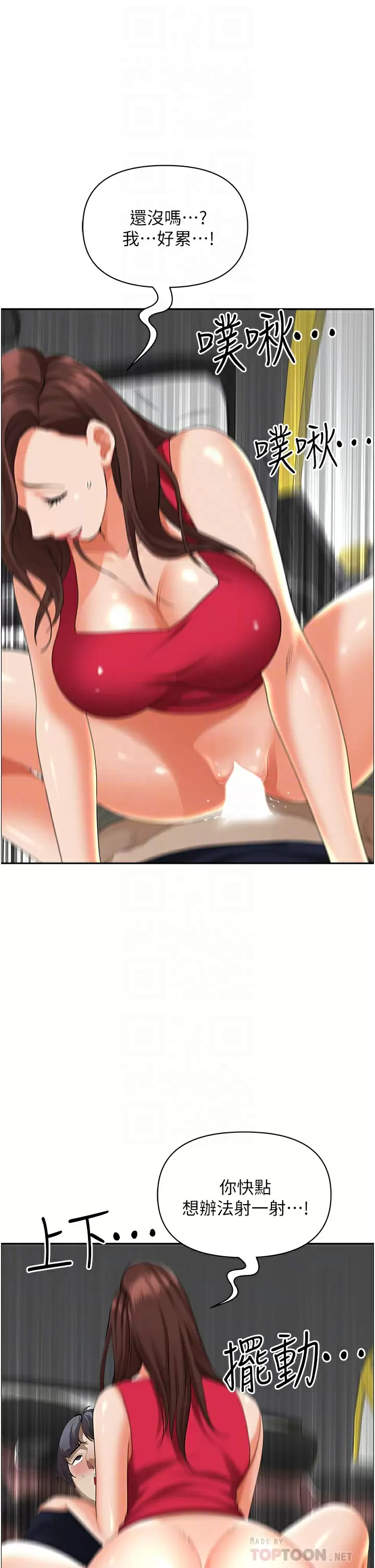[韩国漫画] 霸占人妻 - 韩国漫画 剧情,熟女人妻,巨乳大奶#[50P]-10
