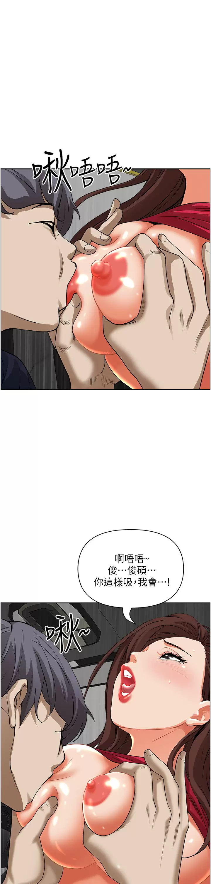 [韩国漫画] 霸占人妻 - 韩国漫画 剧情,熟女人妻,巨乳大奶#[50P]-19