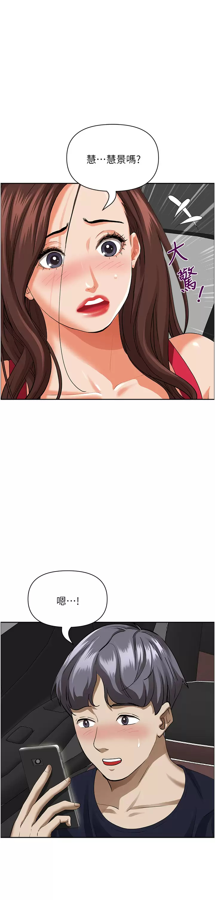 [韩国漫画] 霸占人妻 - 韩国漫画 剧情,熟女人妻,巨乳大奶#[50P]-39