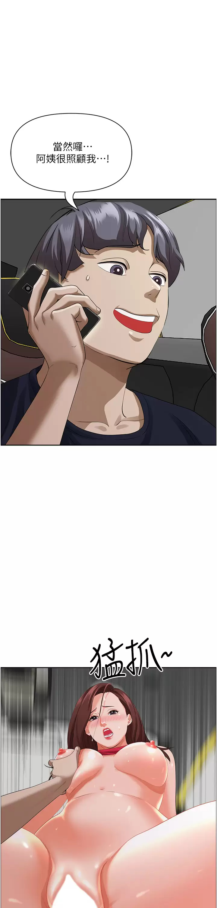 [韩国漫画] 霸占人妻 - 韩国漫画 剧情,熟女人妻,巨乳大奶#[50P]-41