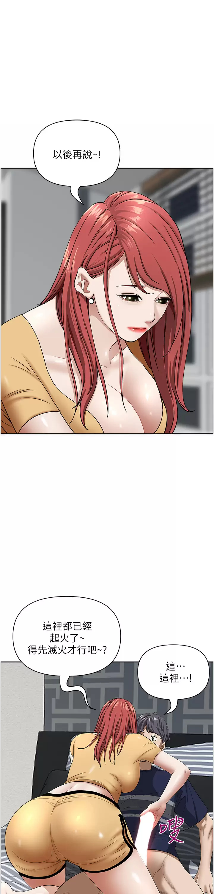 [韩国漫画] 霸占人妻 - 韩国漫画 剧情,熟女人妻,巨乳大奶#[50P]-13