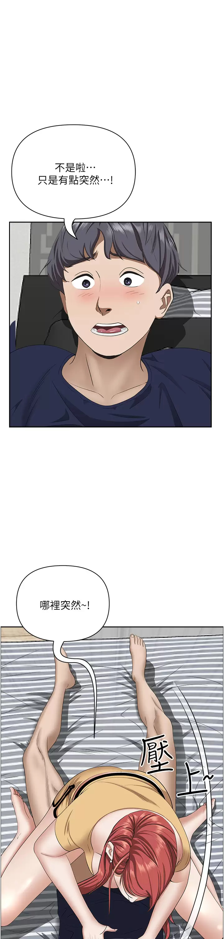 [韩国漫画] 霸占人妻 - 韩国漫画 剧情,熟女人妻,巨乳大奶#[50P]-15