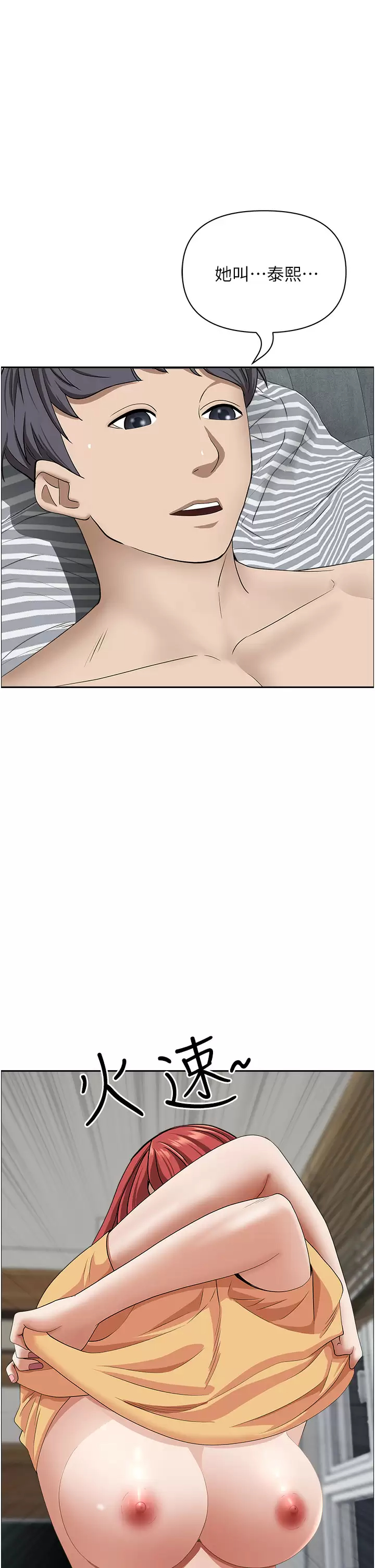 [韩国漫画] 霸占人妻 - 韩国漫画 剧情,熟女人妻,巨乳大奶#[50P]-19