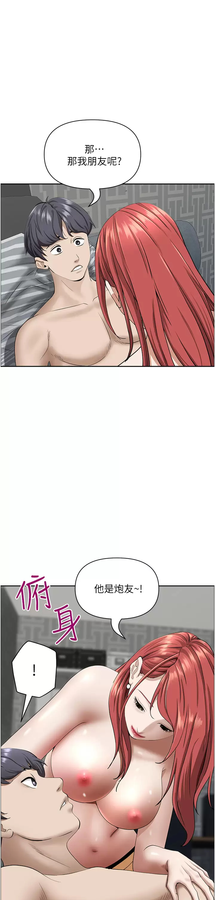 [韩国漫画] 霸占人妻 - 韩国漫画 剧情,熟女人妻,巨乳大奶#[50P]-23