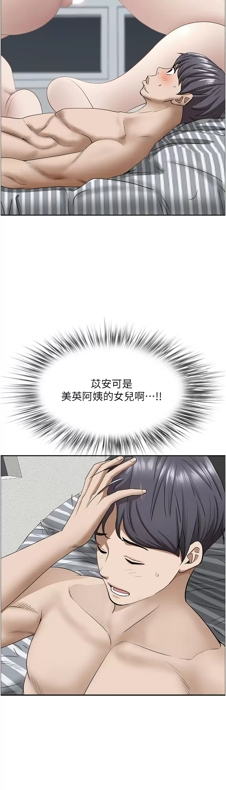 [韩国漫画] 霸占人妻 - 韩国漫画 剧情,熟女人妻,巨乳大奶#[50P]-30