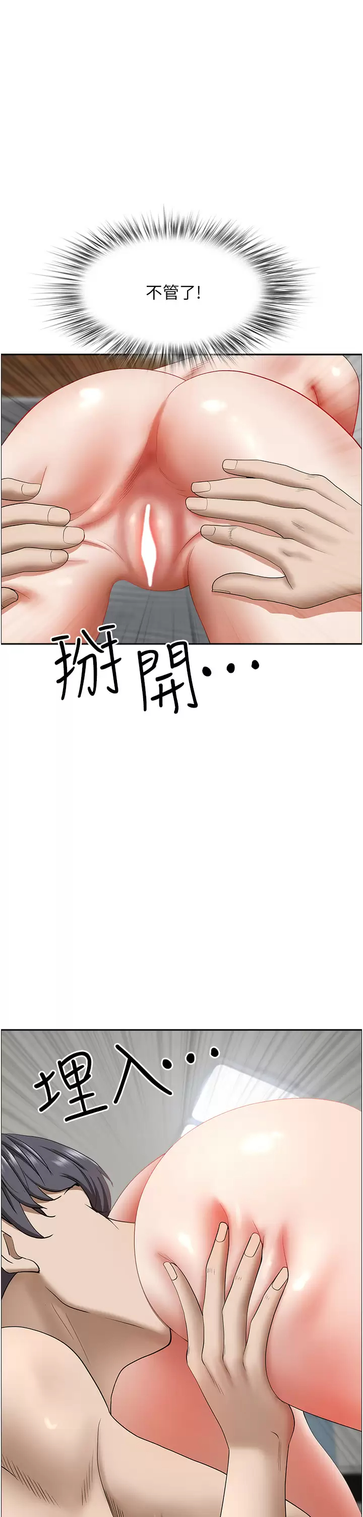 [韩国漫画] 霸占人妻 - 韩国漫画 剧情,熟女人妻,巨乳大奶#[50P]-36