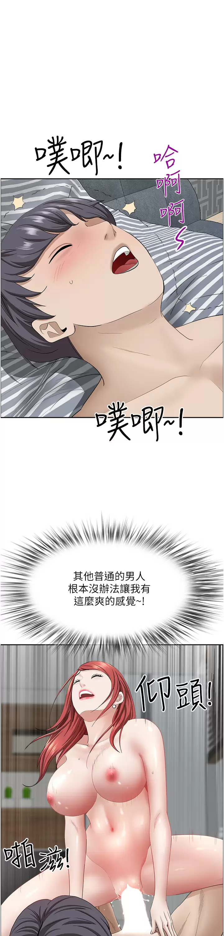 [韩国漫画] 霸占人妻 - 韩国漫画 剧情,熟女人妻,巨乳大奶#[50P]-48