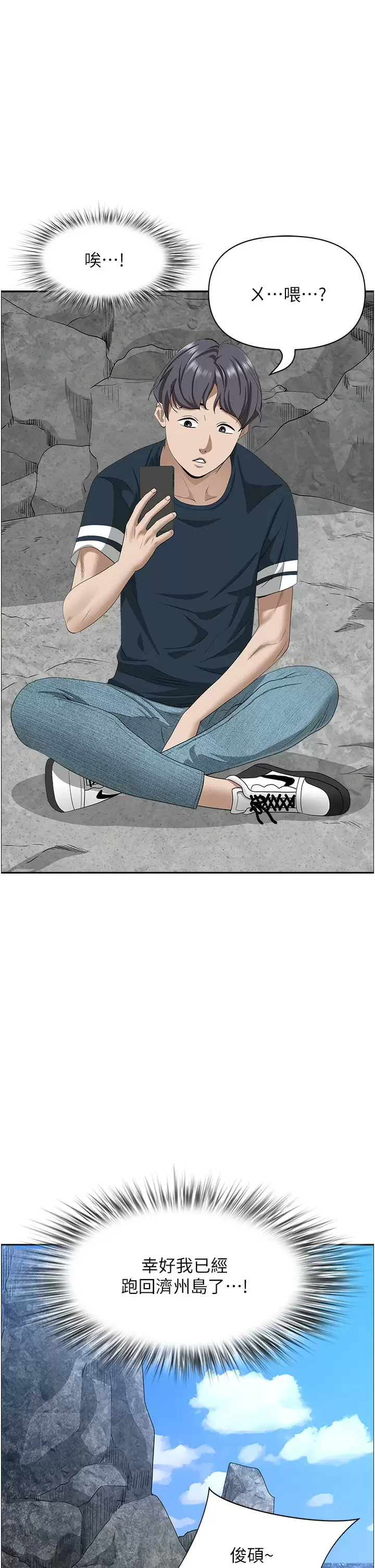 [韩国漫画] 霸占人妻 - 韩国漫画 剧情,熟女人妻,巨乳大奶#[50P]-1