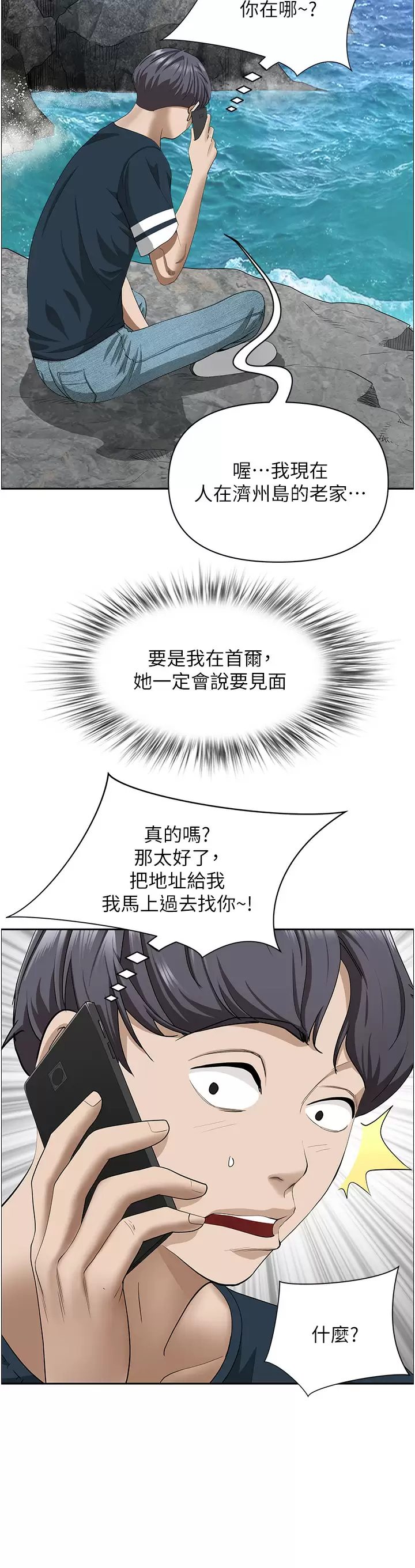 [韩国漫画] 霸占人妻 - 韩国漫画 剧情,熟女人妻,巨乳大奶#[50P]-2