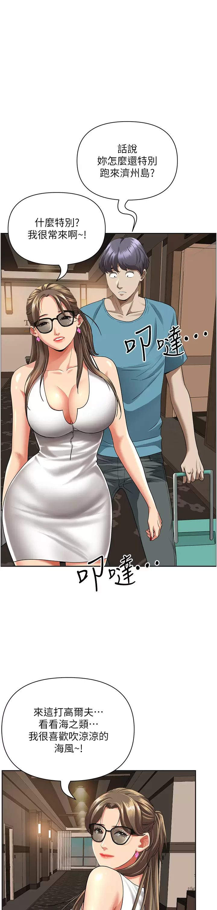 [韩国漫画] 霸占人妻 - 韩国漫画 剧情,熟女人妻,巨乳大奶#[50P]-22