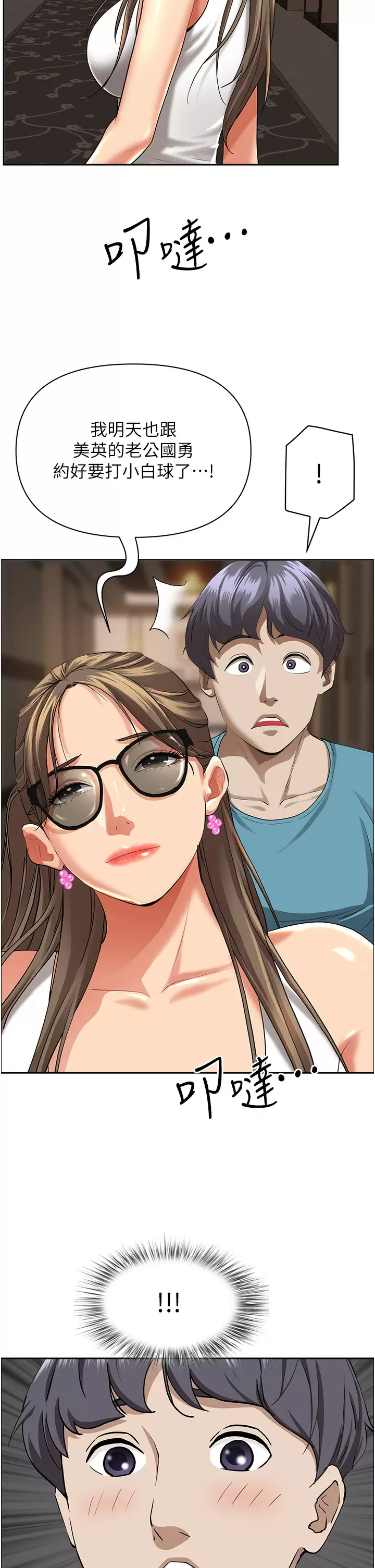 [韩国漫画] 霸占人妻 - 韩国漫画 剧情,熟女人妻,巨乳大奶#[50P]-23