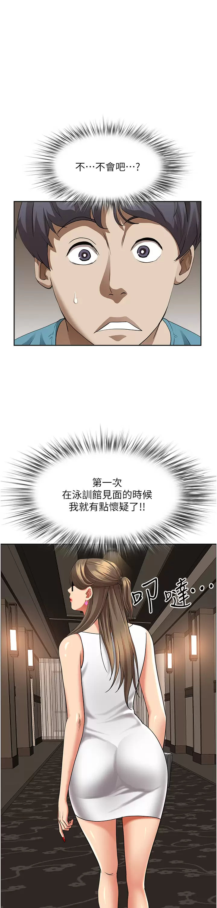 [韩国漫画] 霸占人妻 - 韩国漫画 剧情,熟女人妻,巨乳大奶#[50P]-27