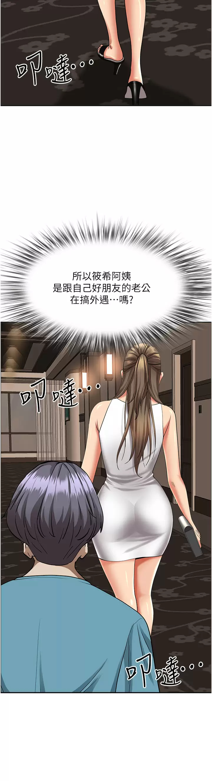 [韩国漫画] 霸占人妻 - 韩国漫画 剧情,熟女人妻,巨乳大奶#[50P]-28