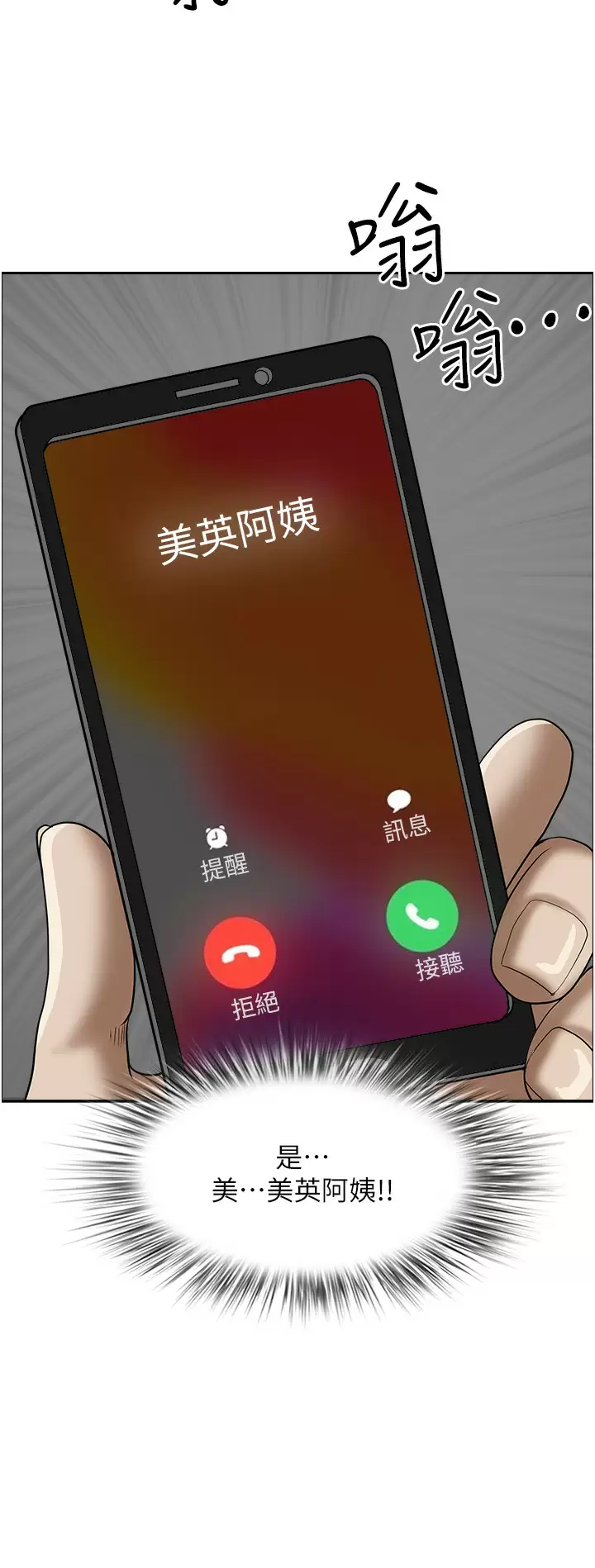 [韩国漫画] 霸占人妻 - 韩国漫画 剧情,熟女人妻,巨乳大奶#[50P]-48