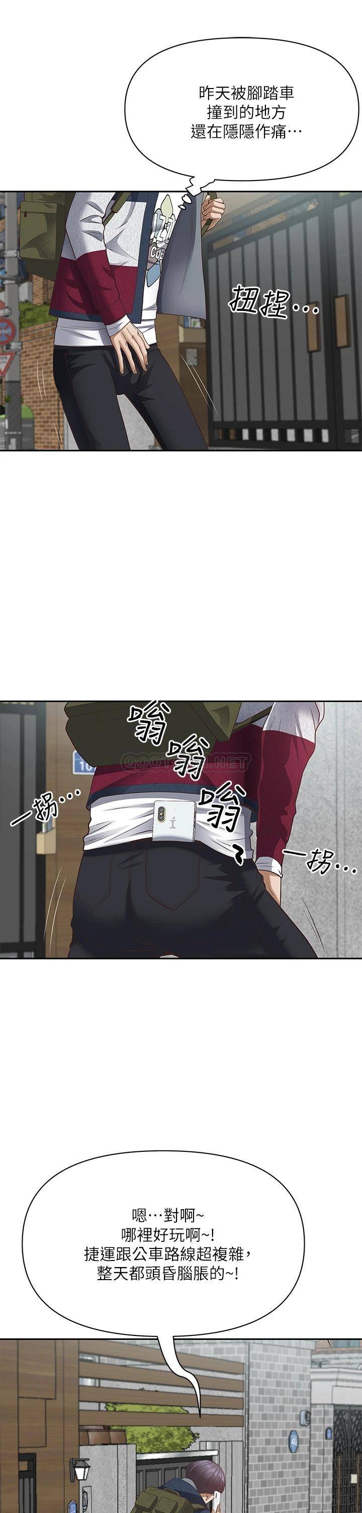 [韩国漫画] 霸占人妻 - 韩国漫画 剧情,熟女人妻,巨乳大奶#[57P]-18