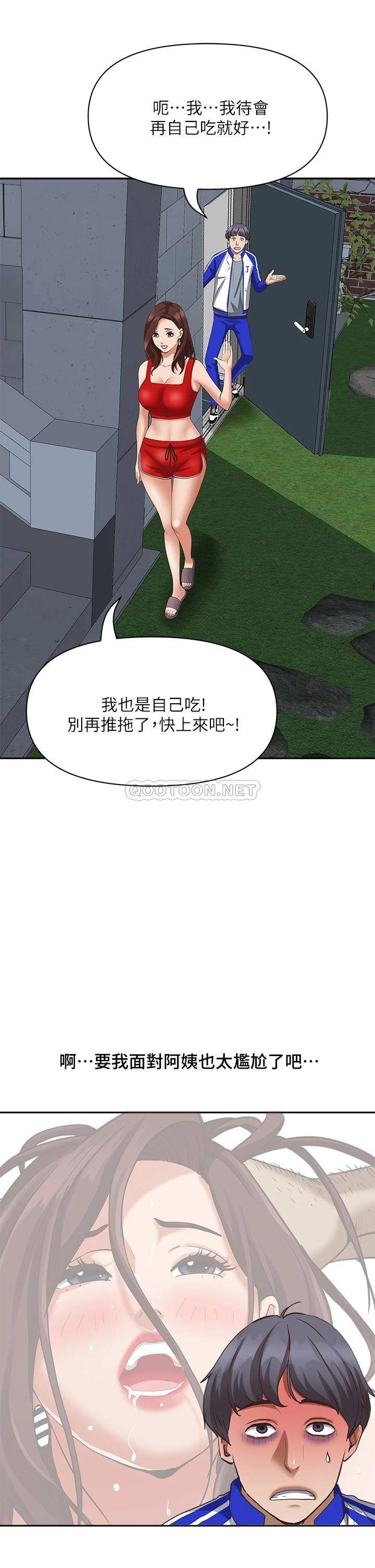 [韩国漫画] 霸占人妻 - 韩国漫画 剧情,熟女人妻,巨乳大奶#[57P]-27