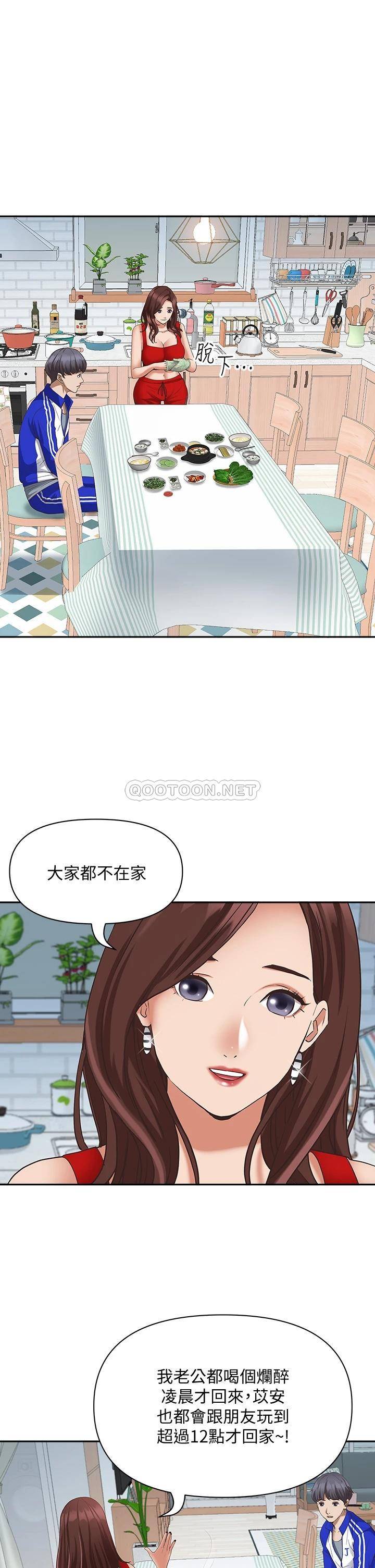 [韩国漫画] 霸占人妻 - 韩国漫画 剧情,熟女人妻,巨乳大奶#[57P]-29