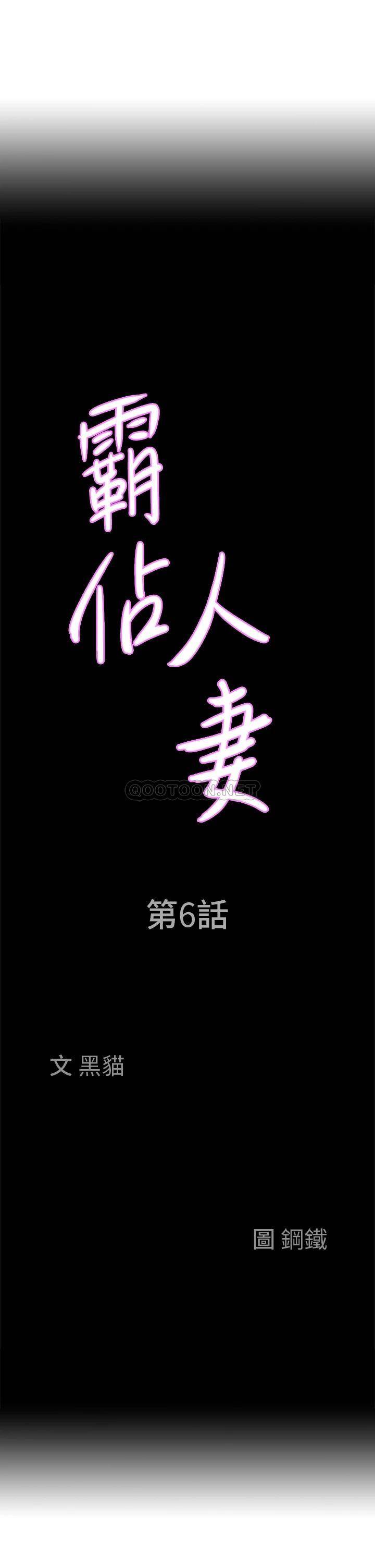 [韩国漫画] 霸占人妻 - 韩国漫画 剧情,熟女人妻,巨乳大奶#[57P]-3