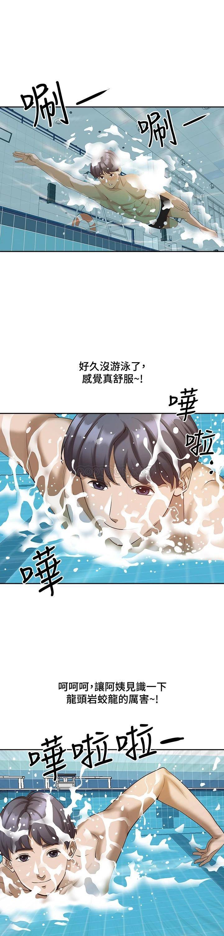 [韩国漫画] 霸占人妻 - 韩国漫画 剧情,熟女人妻,巨乳大奶#[57P]-43