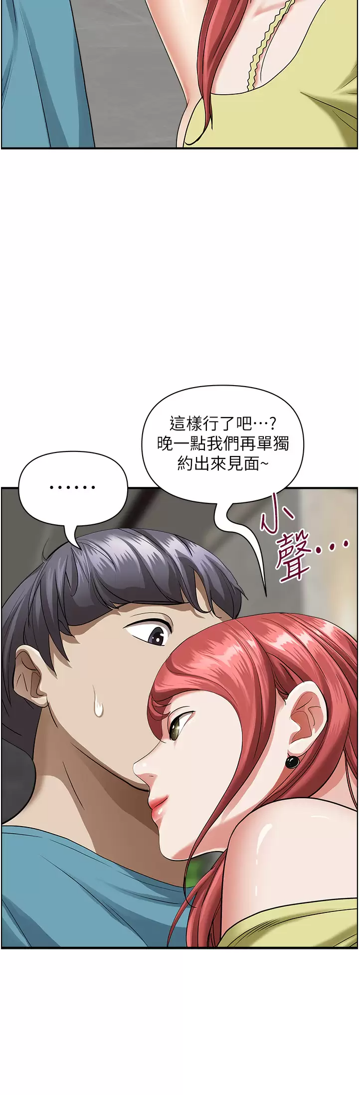 [韩国漫画] 霸占人妻 - 韩国漫画 剧情,熟女人妻,巨乳大奶#[51P]-10