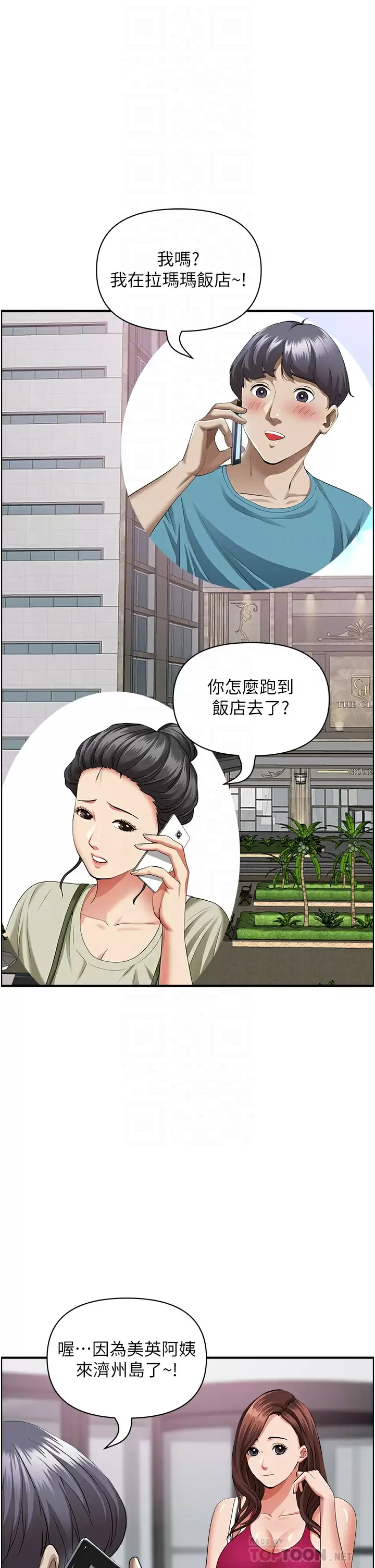 [韩国漫画] 霸占人妻 - 韩国漫画 剧情,熟女人妻,巨乳大奶#[51P]-13